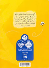 مگسک و پسرک ویزگول و ویز قهرمان های ریز